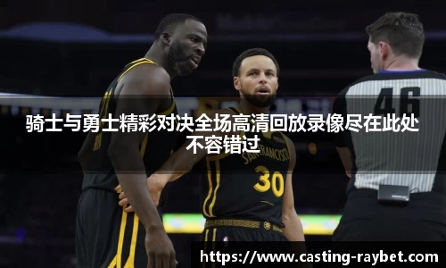 雷竞技RAYBET