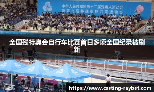 雷竞技平台